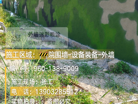 黑龙江 外墙迷彩漆冬季施工特殊注意事项