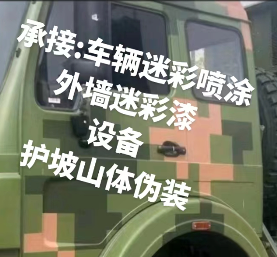 黑龙江外墙和地面的迷彩漆施工