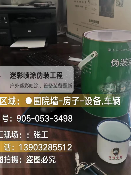 黑龙江地面数码迷彩喷涂是一种融合